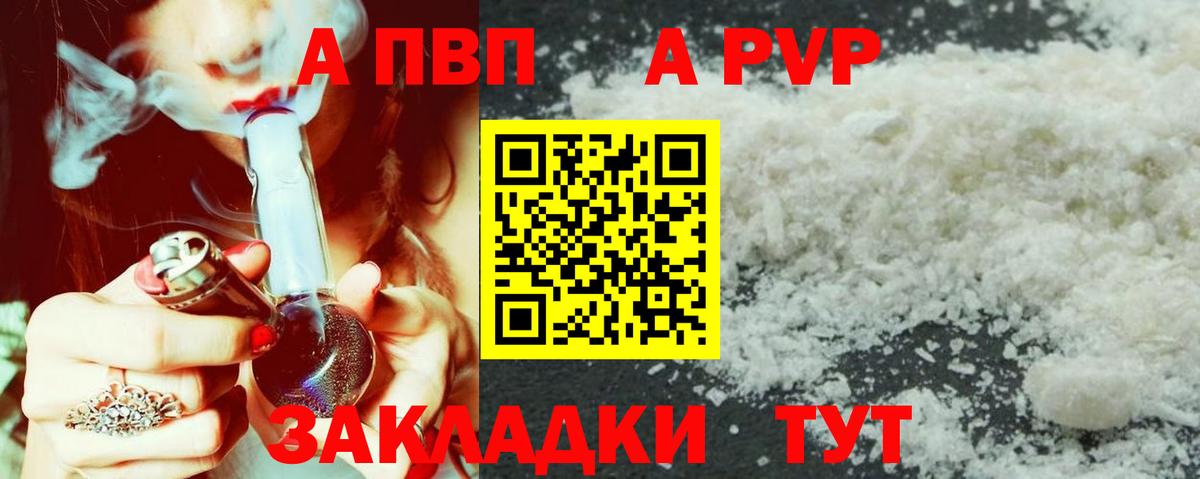 Alpha PVP Соль  APVP крисы CK  Вход с VPN  А ПВП Crystall  Alpha PVP  Назрань 