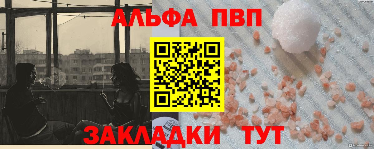 Alpha-PVP крисы CK Назрань