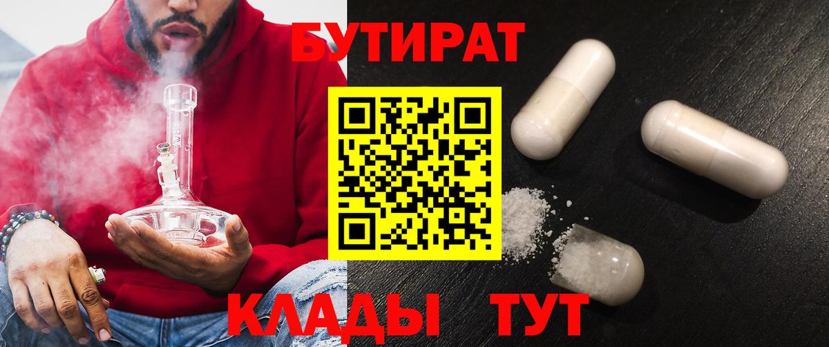 Бутират оксибутират Назрань