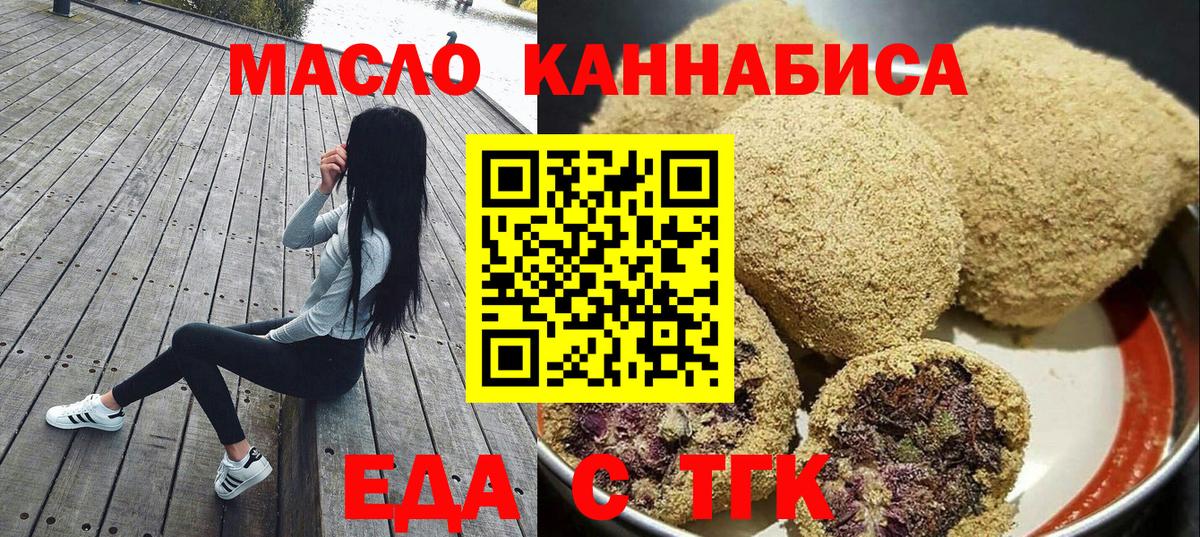 Печенье с ТГК конопля Назрань