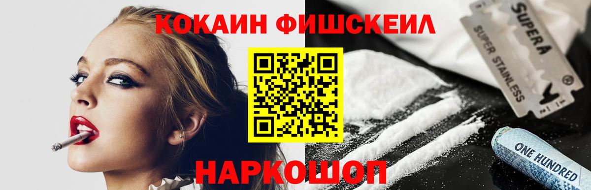 где можно купить наркотик  КОКАИН 99%  Вход с VPN  Назрань  Кокаин VHQ 