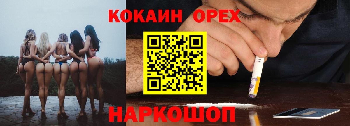 КОКАИН Колумбийский Назрань