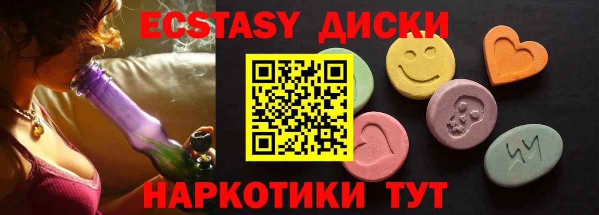 Назрань  ЭКСТАЗИ XTC  Ecstasy  это наркотические препараты  Вход с VPN  ЭКСТАЗИ бентли 