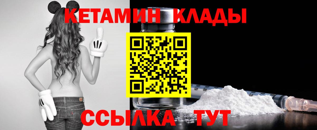 Кетамин VHQ Назрань