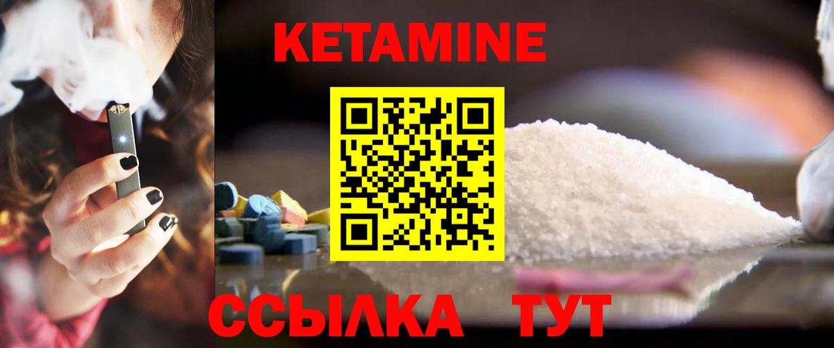 дарк нет какой сайт  Кетамин VHQ  Вход с VPN  Кетамин VHQ  Назрань 