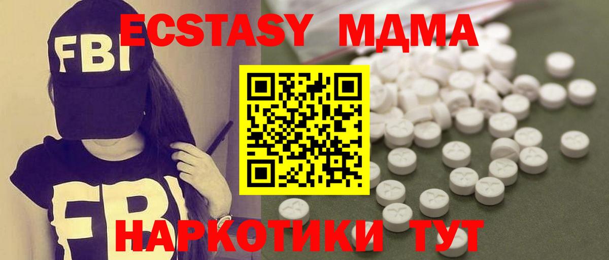 МДМА молли  МДМА  MDMA кристаллы  Назрань  Вход с VPN 