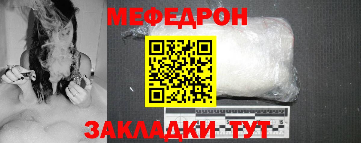 МЯУ-МЯУ мука  Мефедрон  Меф  Назрань  МЯУ-МЯУ мяу мяу  Вход с VPN 