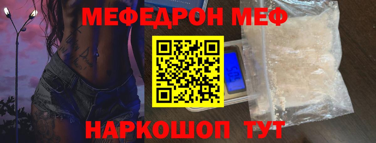 Меф кристаллы Назрань