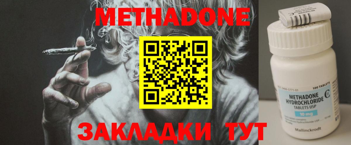 Назрань  МЕТАДОН мёд  Вход с VPN  МЕТАДОН methadone 