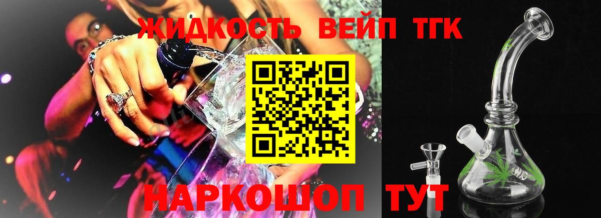 Дистиллят ТГК гашишное масло Назрань